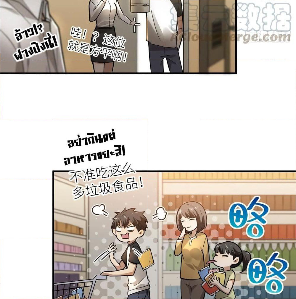 Global Martial Arts ระบบจอมยุทธสุดโกงแห่งโลกคู่ขนาน page 3