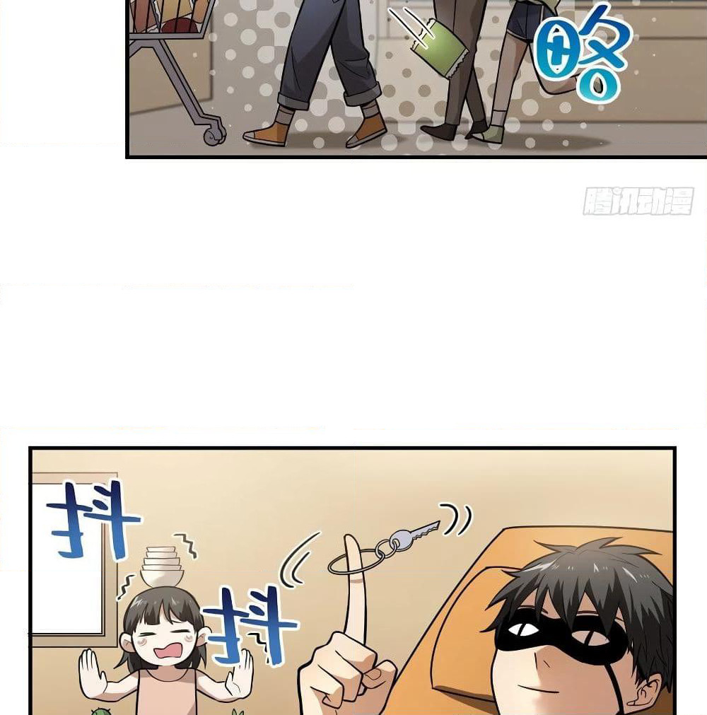 Global Martial Arts ระบบจอมยุทธสุดโกงแห่งโลกคู่ขนาน page 4