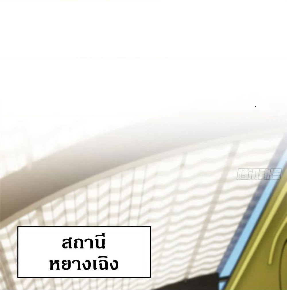 Global Martial Arts ระบบจอมยุทธสุดโกงแห่งโลกคู่ขนาน page 6