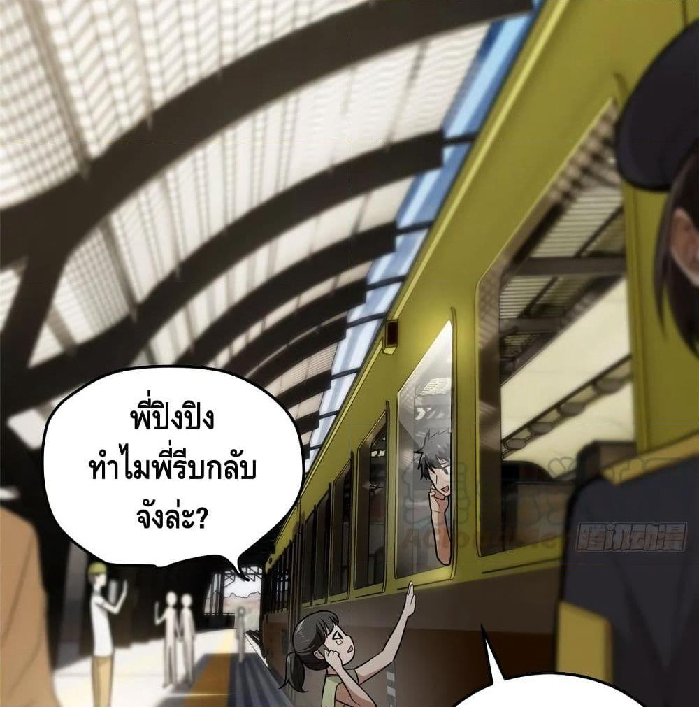 Global Martial Arts ระบบจอมยุทธสุดโกงแห่งโลกคู่ขนาน page 7