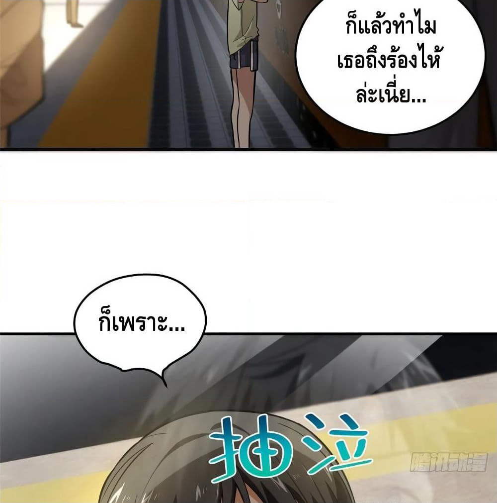 Global Martial Arts ระบบจอมยุทธสุดโกงแห่งโลกคู่ขนาน page 8