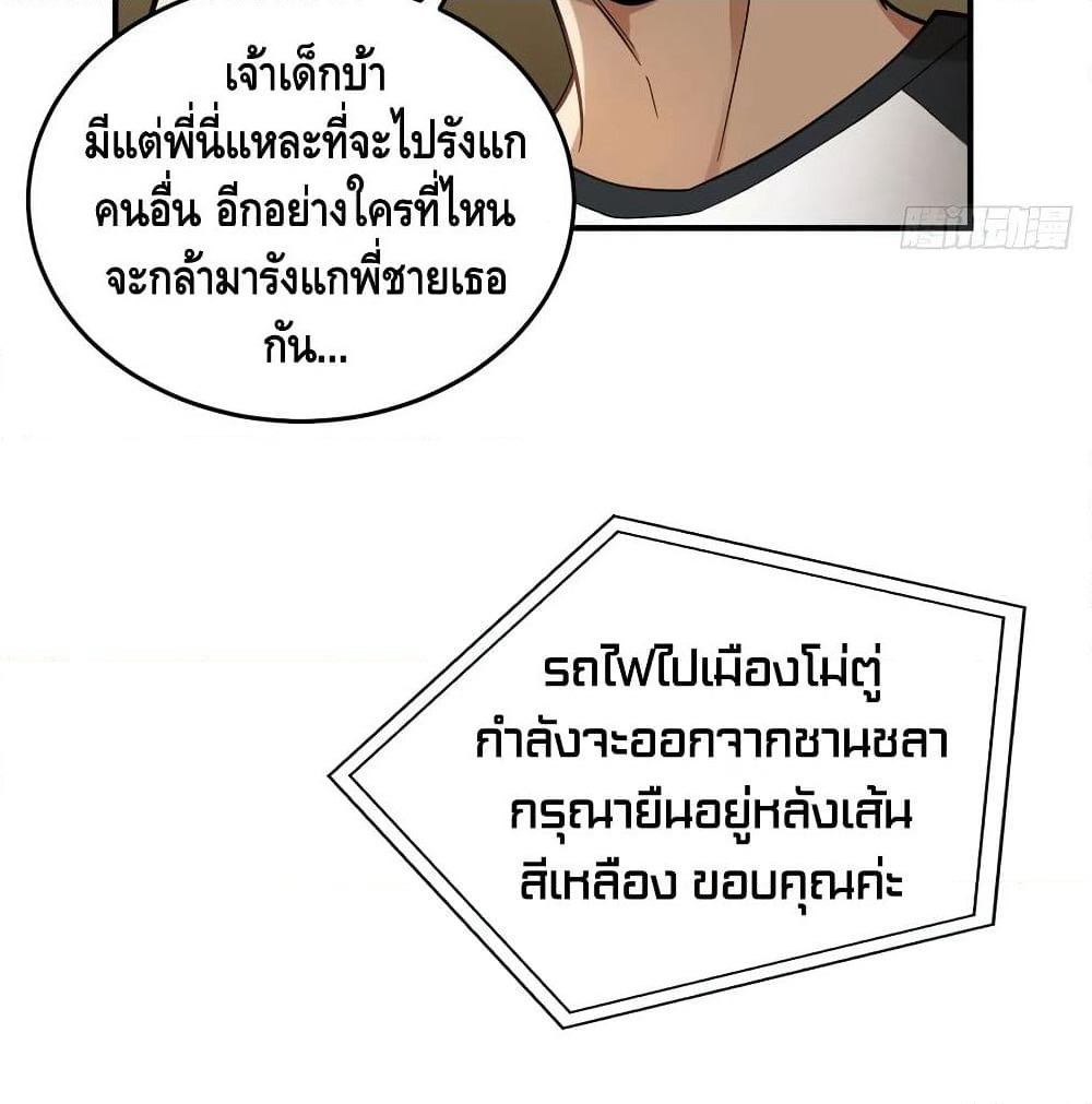 Global Martial Arts ระบบจอมยุทธสุดโกงแห่งโลกคู่ขนาน page 11