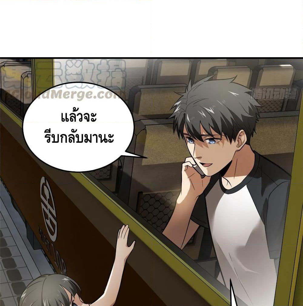 Global Martial Arts ระบบจอมยุทธสุดโกงแห่งโลกคู่ขนาน page 12