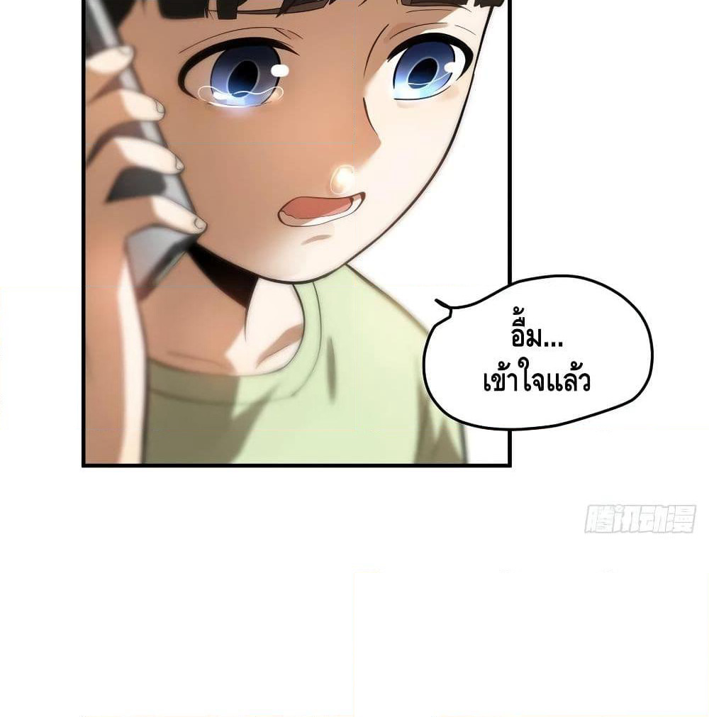 Global Martial Arts ระบบจอมยุทธสุดโกงแห่งโลกคู่ขนาน page 14