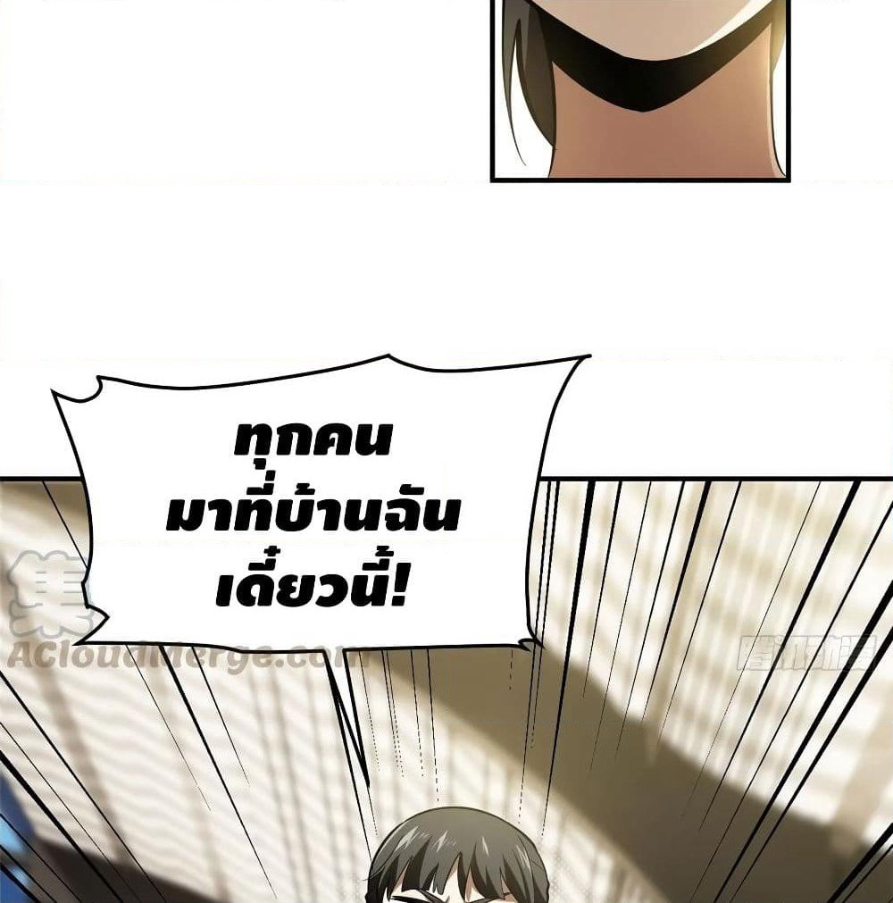 Global Martial Arts ระบบจอมยุทธสุดโกงแห่งโลกคู่ขนาน page 21