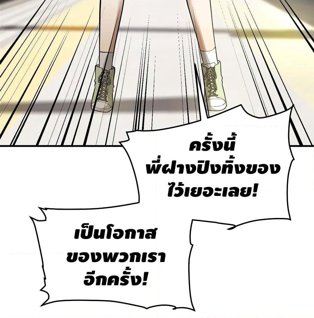 Global Martial Arts ระบบจอมยุทธสุดโกงแห่งโลกคู่ขนาน page 23