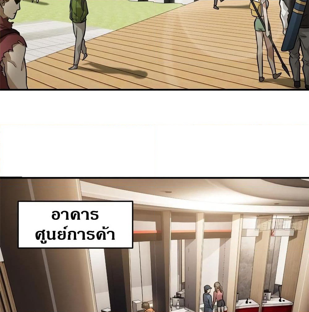 Global Martial Arts ระบบจอมยุทธสุดโกงแห่งโลกคู่ขนาน page 27
