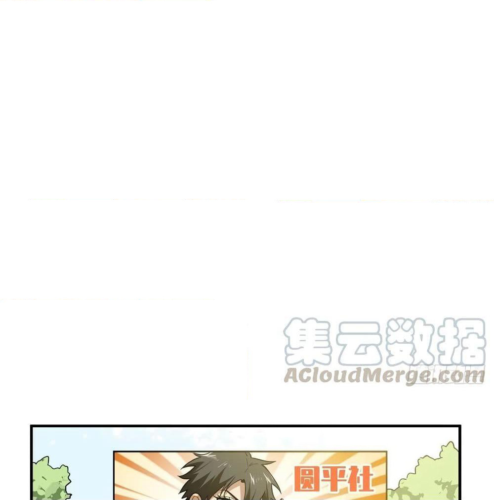 Global Martial Arts ระบบจอมยุทธสุดโกงแห่งโลกคู่ขนาน page 80