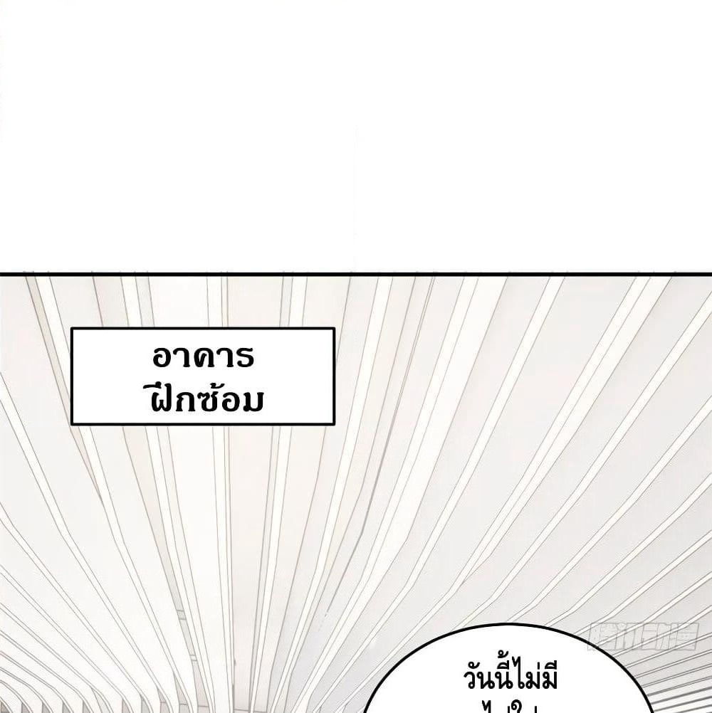 Global Martial Arts ระบบจอมยุทธสุดโกงแห่งโลกคู่ขนาน page 4