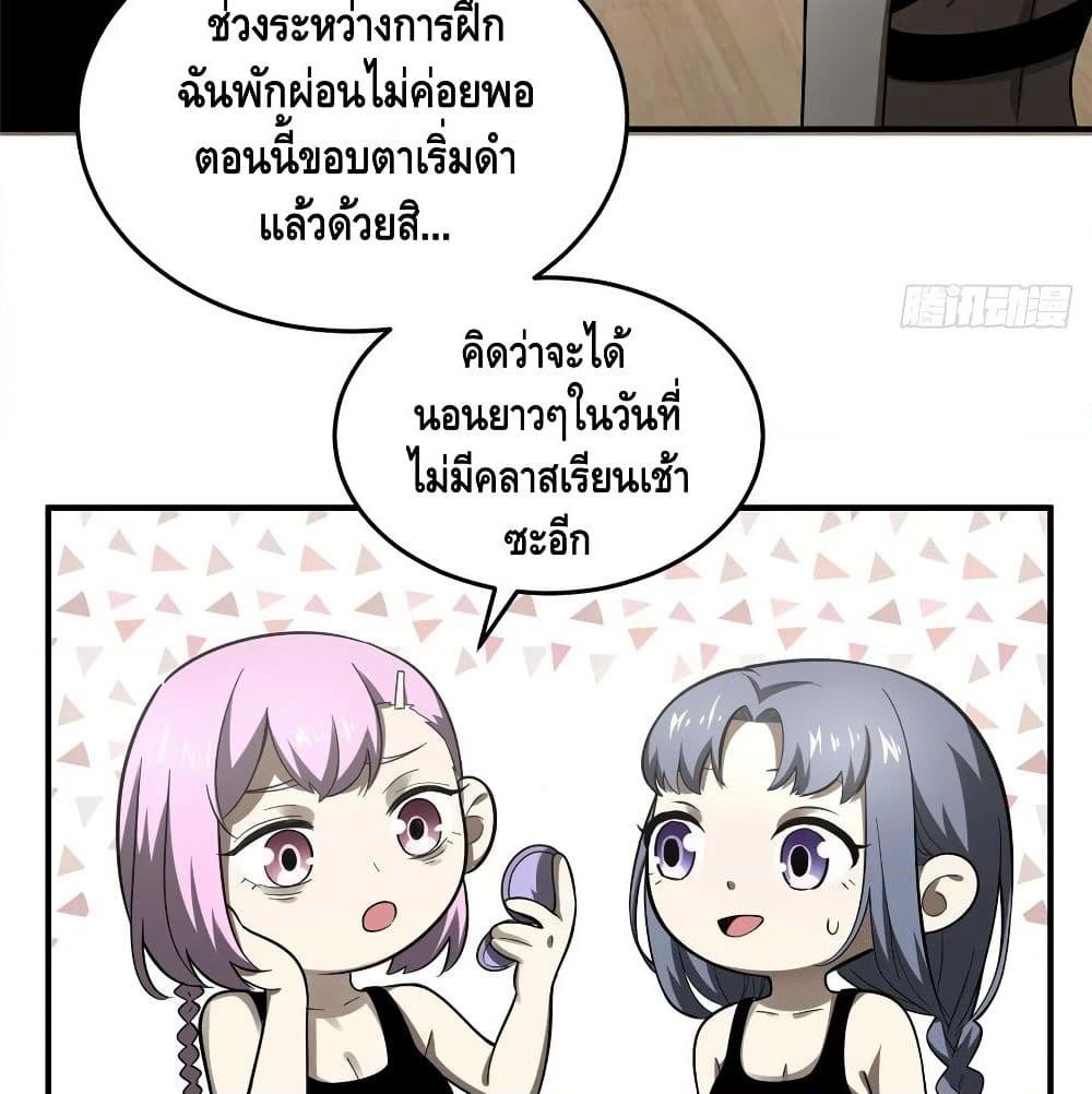 Global Martial Arts ระบบจอมยุทธสุดโกงแห่งโลกคู่ขนาน page 6