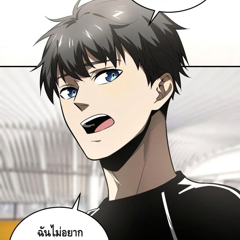 Global Martial Arts ระบบจอมยุทธสุดโกงแห่งโลกคู่ขนาน page 8