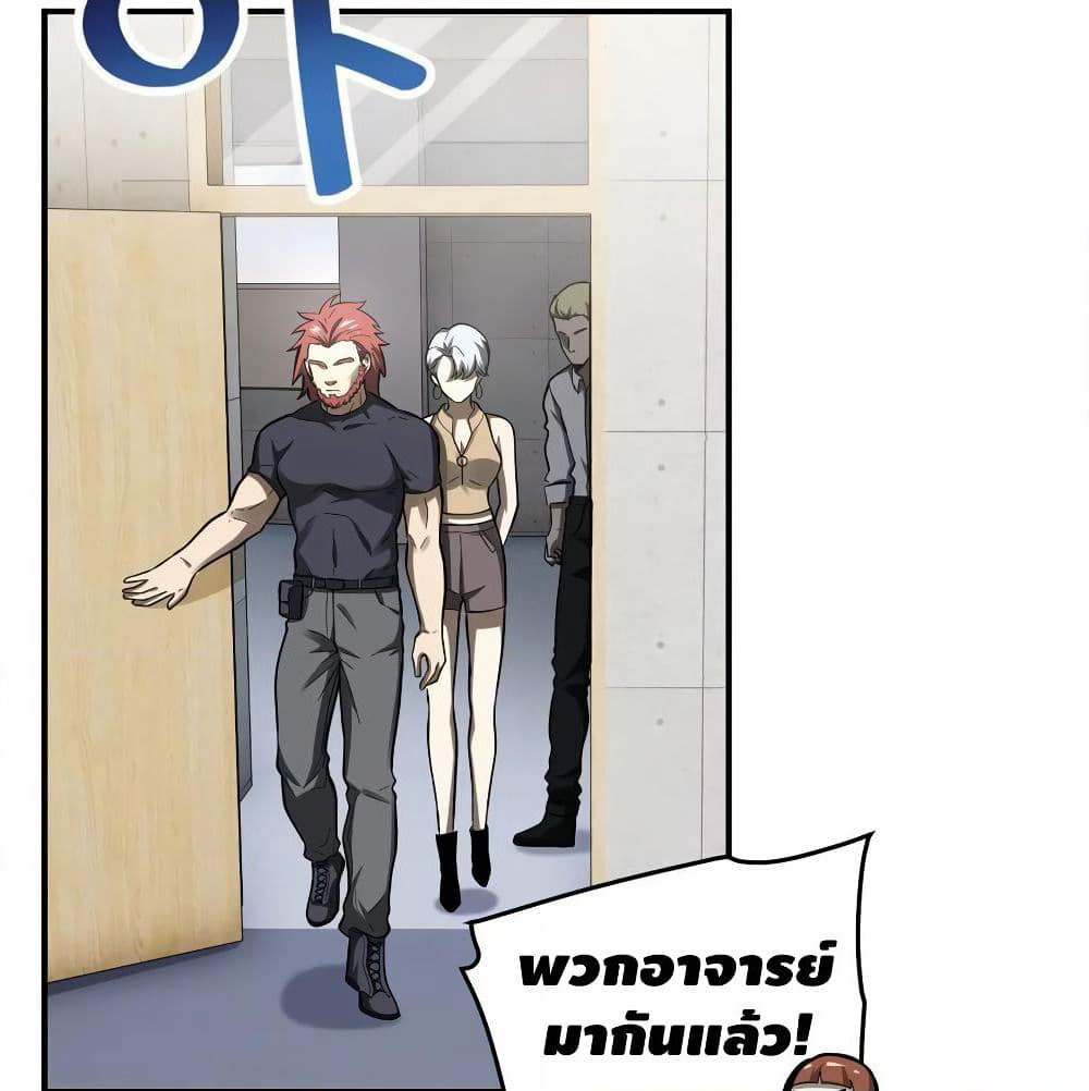 Global Martial Arts ระบบจอมยุทธสุดโกงแห่งโลกคู่ขนาน page 11