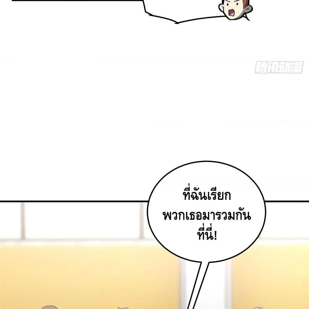 Global Martial Arts ระบบจอมยุทธสุดโกงแห่งโลกคู่ขนาน page 12