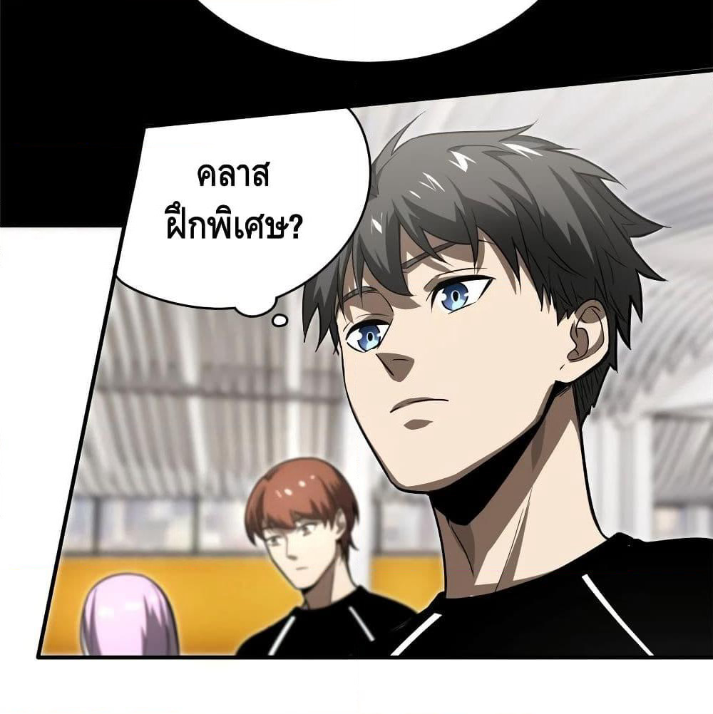 Global Martial Arts ระบบจอมยุทธสุดโกงแห่งโลกคู่ขนาน page 15