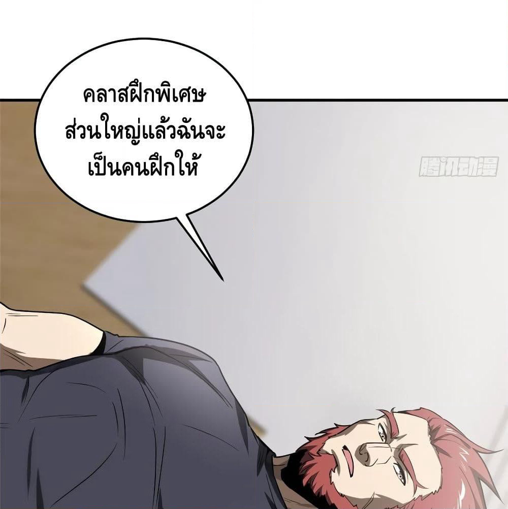 Global Martial Arts ระบบจอมยุทธสุดโกงแห่งโลกคู่ขนาน page 16