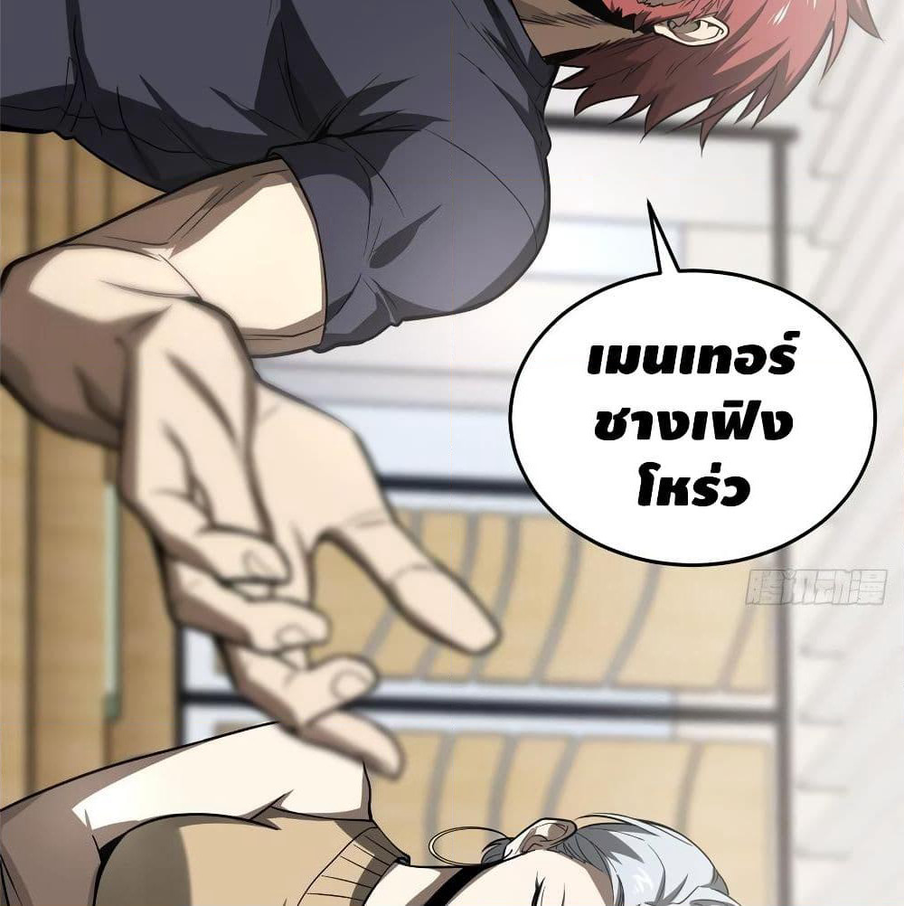 Global Martial Arts ระบบจอมยุทธสุดโกงแห่งโลกคู่ขนาน page 17