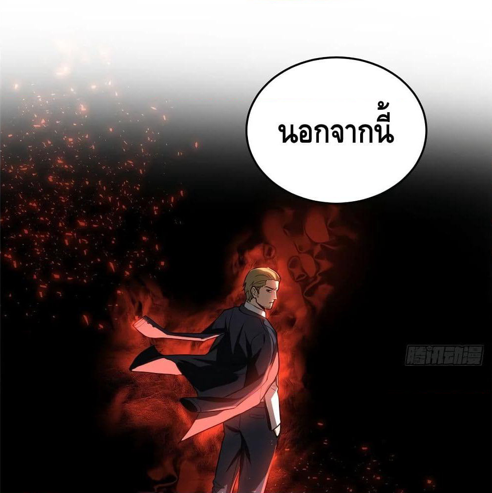 Global Martial Arts ระบบจอมยุทธสุดโกงแห่งโลกคู่ขนาน page 21