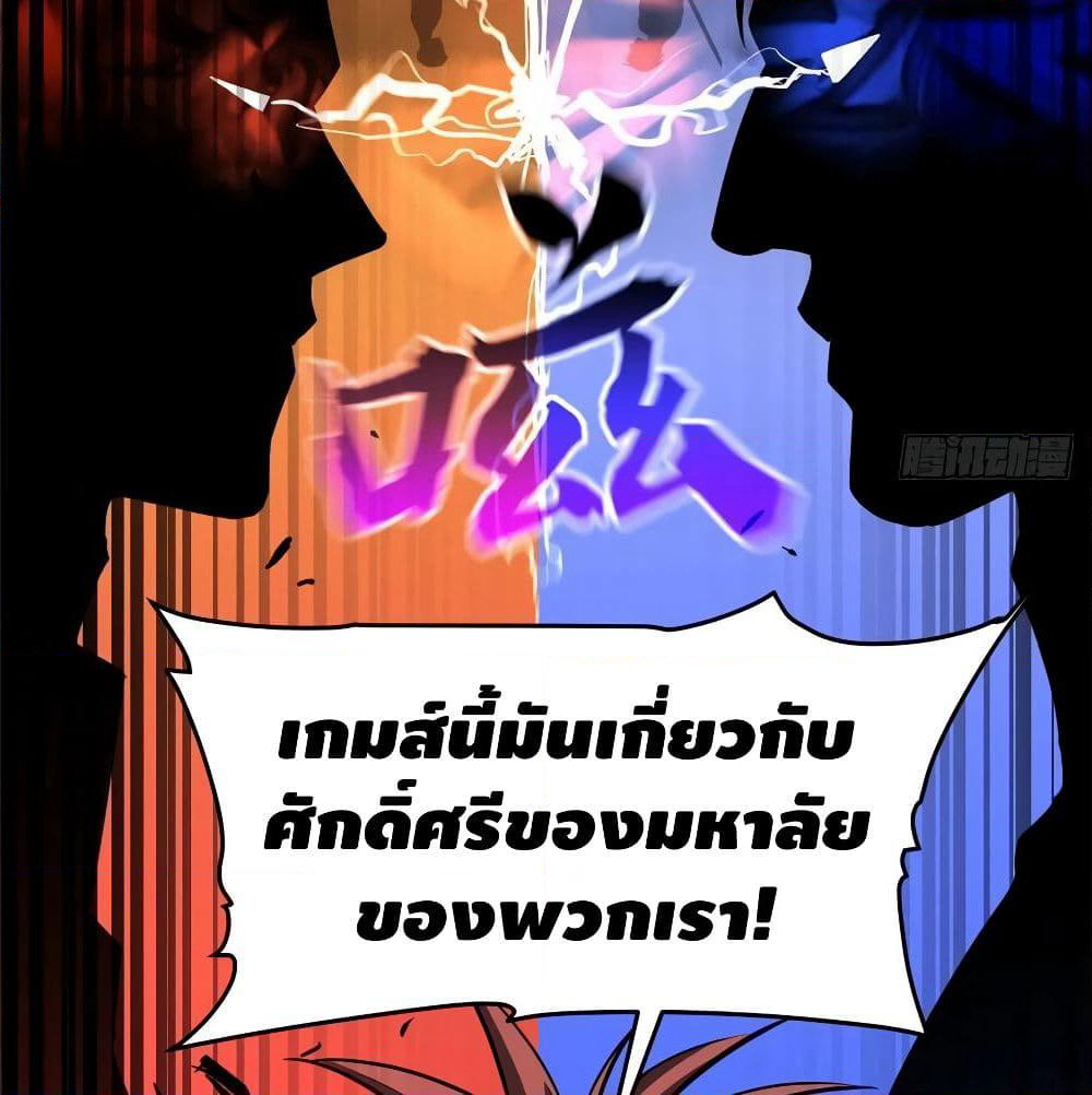 Global Martial Arts ระบบจอมยุทธสุดโกงแห่งโลกคู่ขนาน page 28