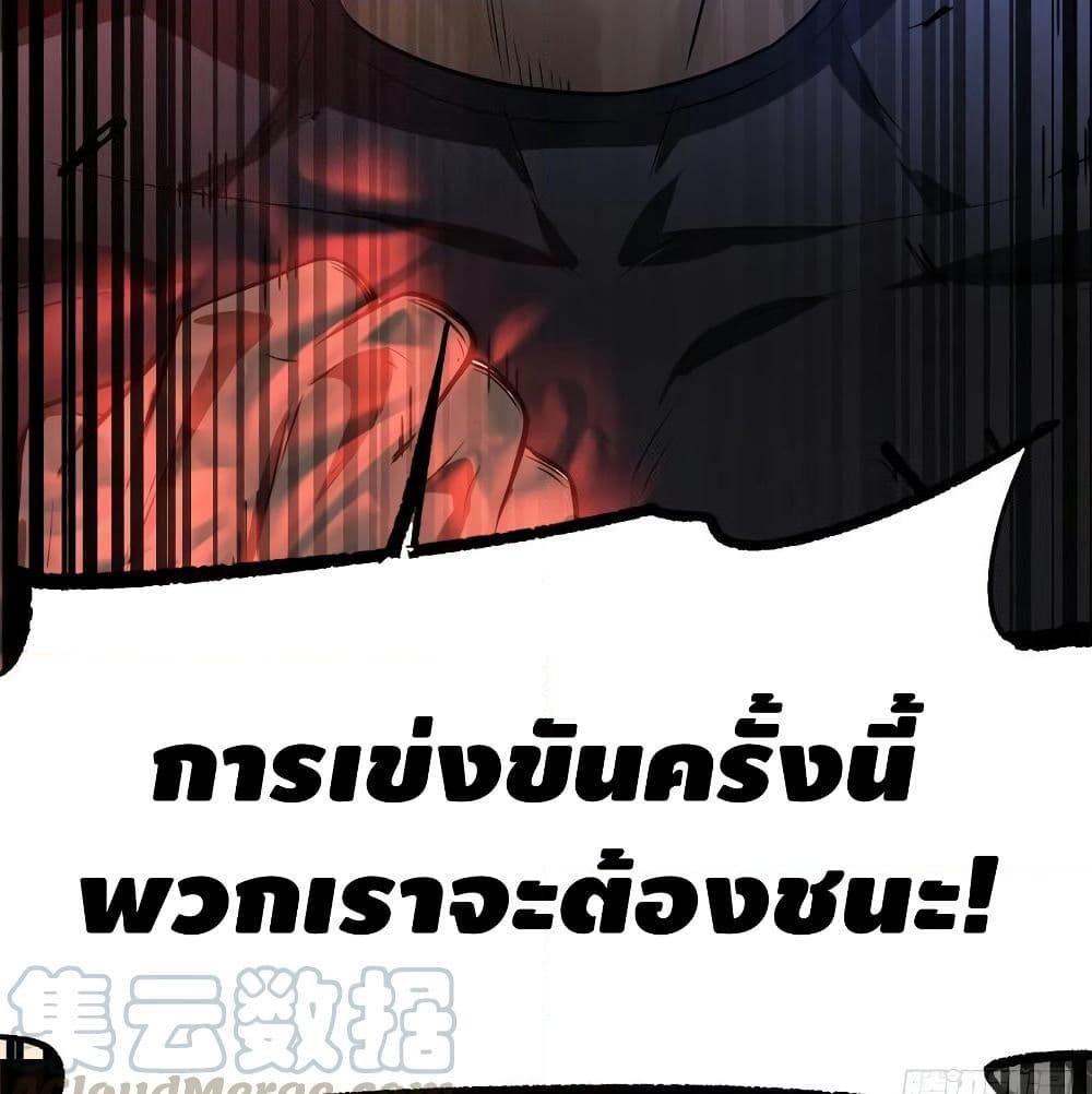 Global Martial Arts ระบบจอมยุทธสุดโกงแห่งโลกคู่ขนาน page 30