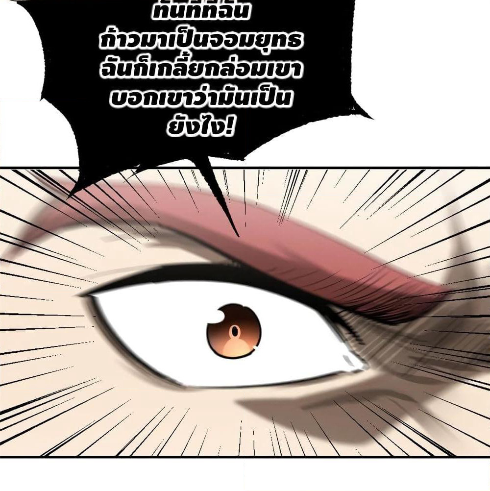 Global Martial Arts ระบบจอมยุทธสุดโกงแห่งโลกคู่ขนาน page 34