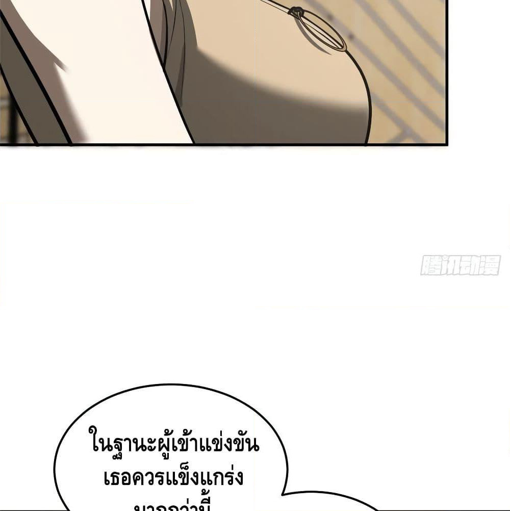 Global Martial Arts ระบบจอมยุทธสุดโกงแห่งโลกคู่ขนาน page 44