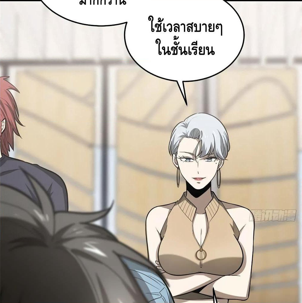 Global Martial Arts ระบบจอมยุทธสุดโกงแห่งโลกคู่ขนาน page 45