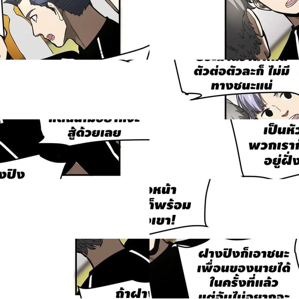 Global Martial Arts ระบบจอมยุทธสุดโกงแห่งโลกคู่ขนาน page 71