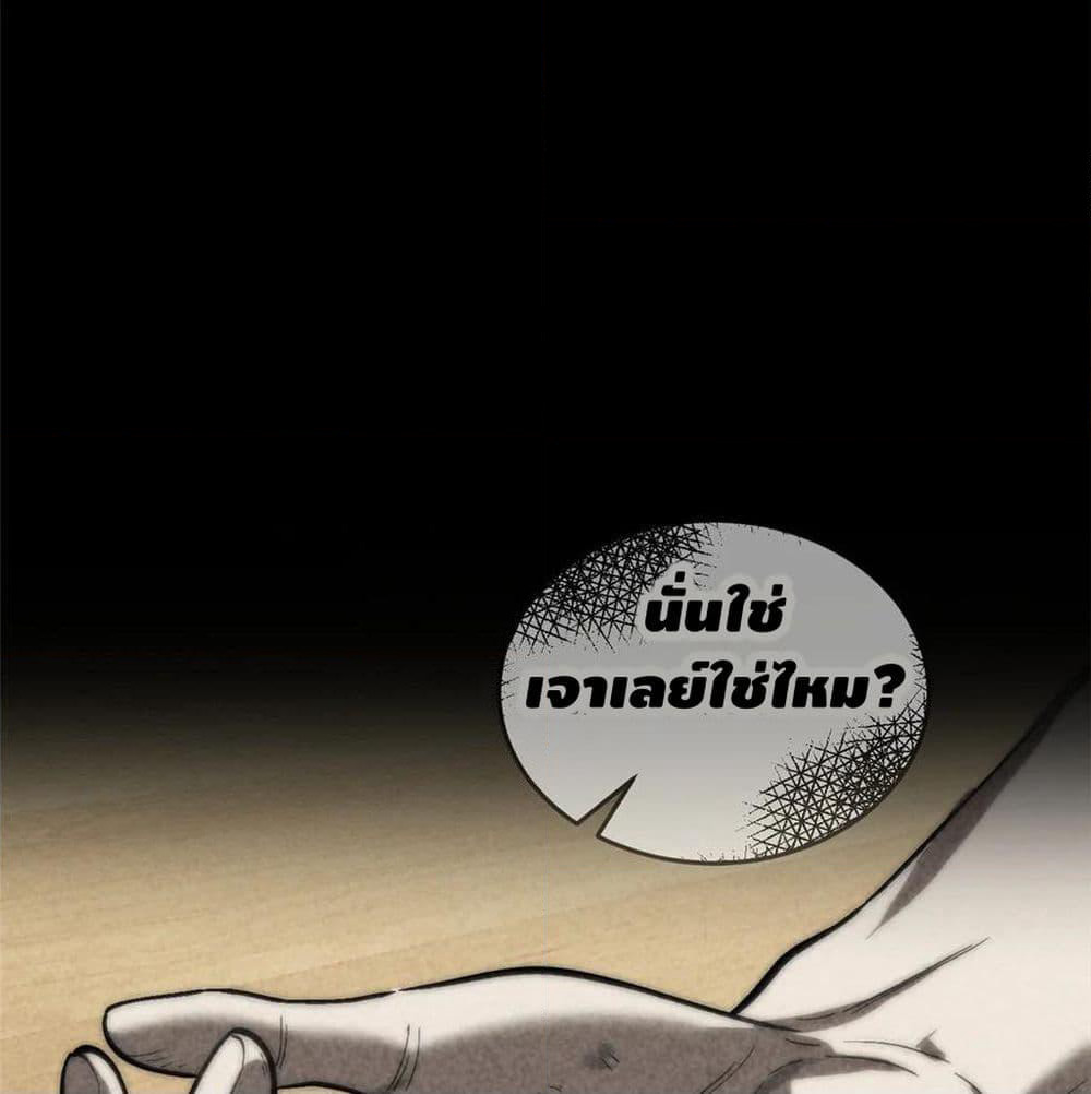 Global Martial Arts ระบบจอมยุทธสุดโกงแห่งโลกคู่ขนาน page 81