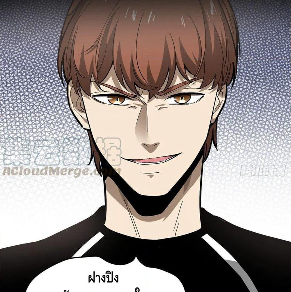 Global Martial Arts ระบบจอมยุทธสุดโกงแห่งโลกคู่ขนาน page 86