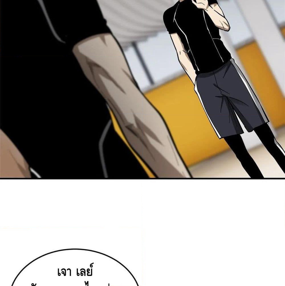 Global Martial Arts ระบบจอมยุทธสุดโกงแห่งโลกคู่ขนาน page 88