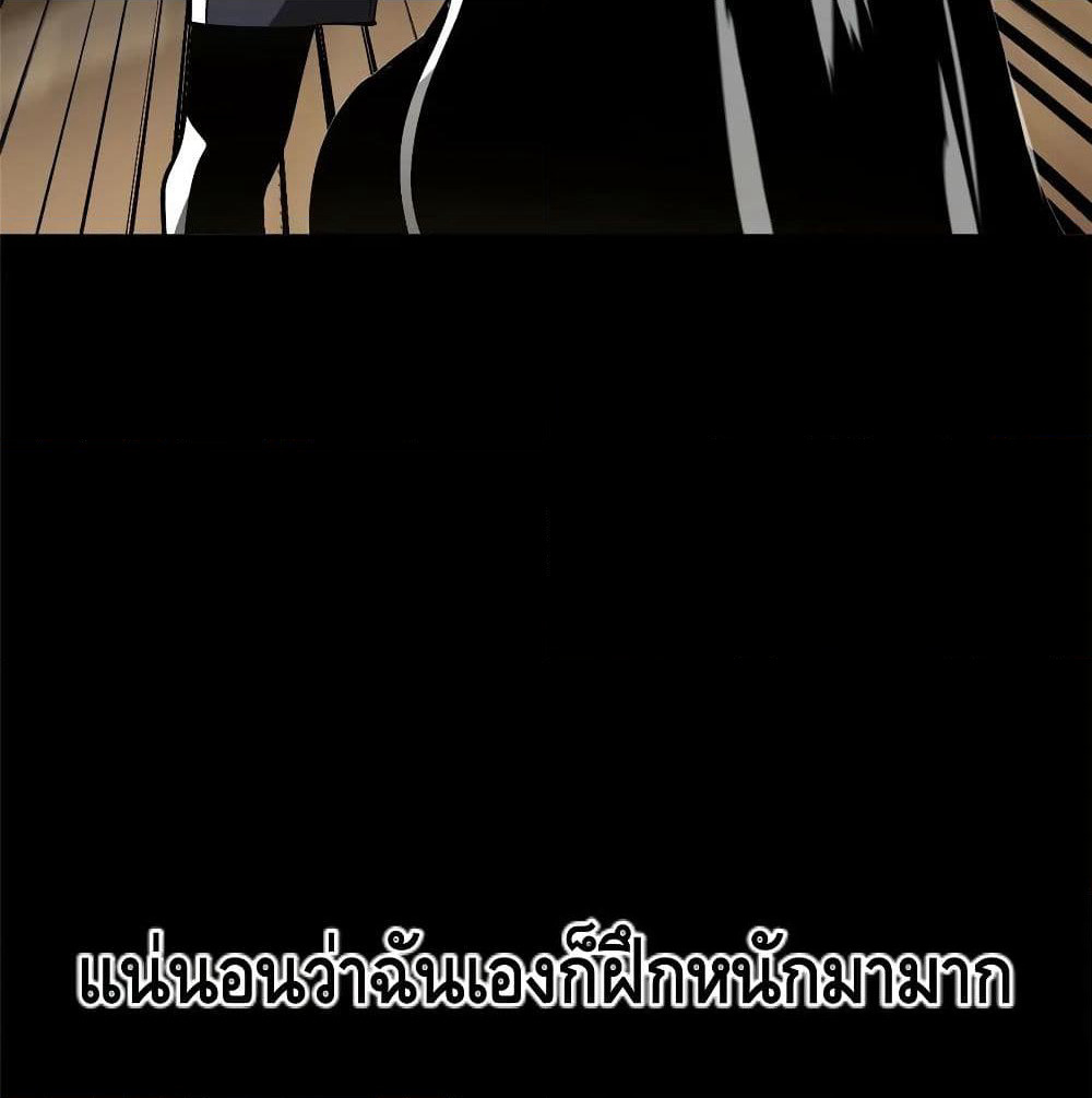 Global Martial Arts ระบบจอมยุทธสุดโกงแห่งโลกคู่ขนาน page 5