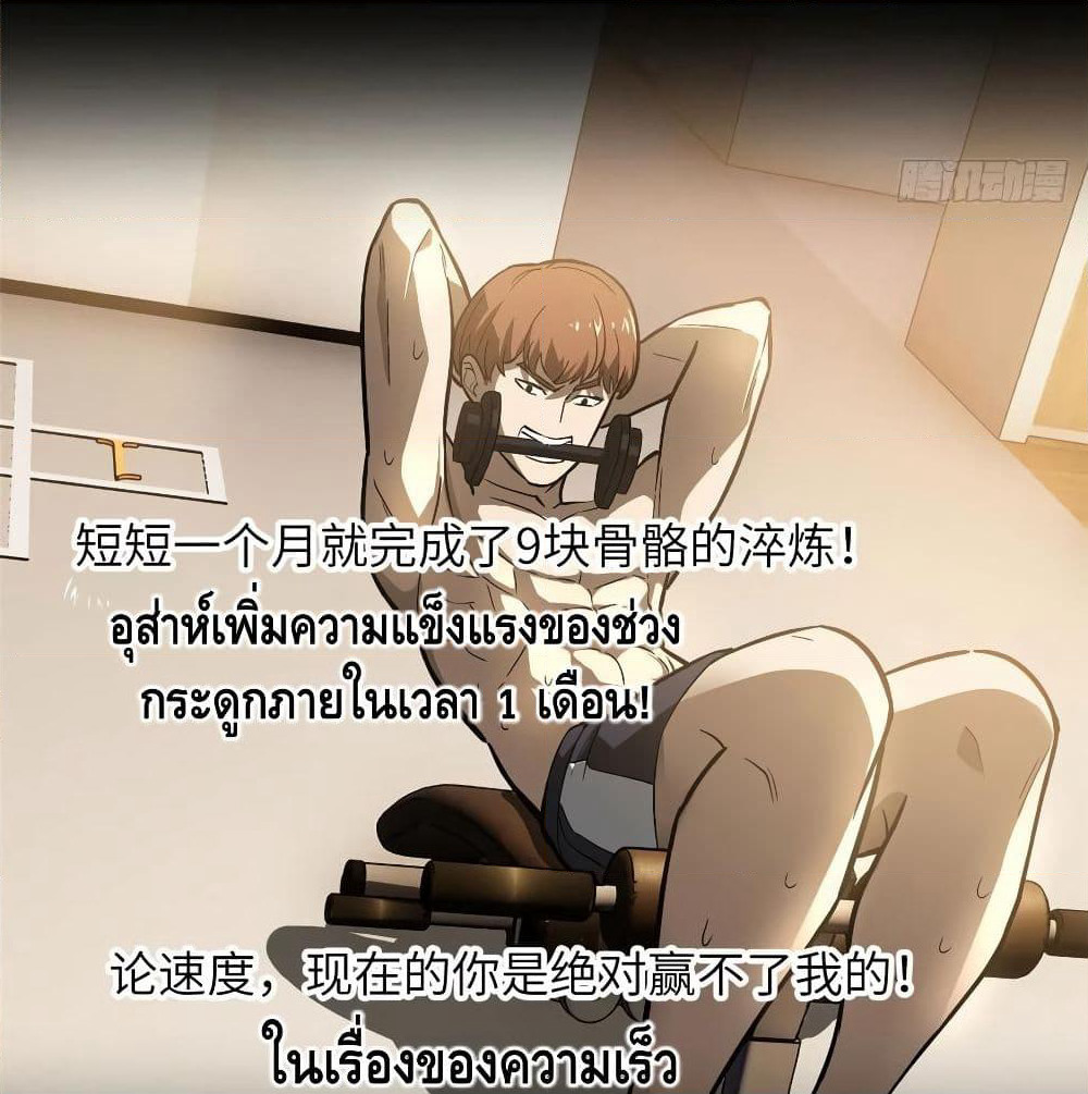 Global Martial Arts ระบบจอมยุทธสุดโกงแห่งโลกคู่ขนาน page 6