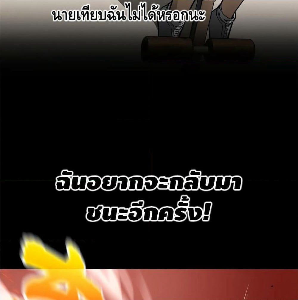 Global Martial Arts ระบบจอมยุทธสุดโกงแห่งโลกคู่ขนาน page 7