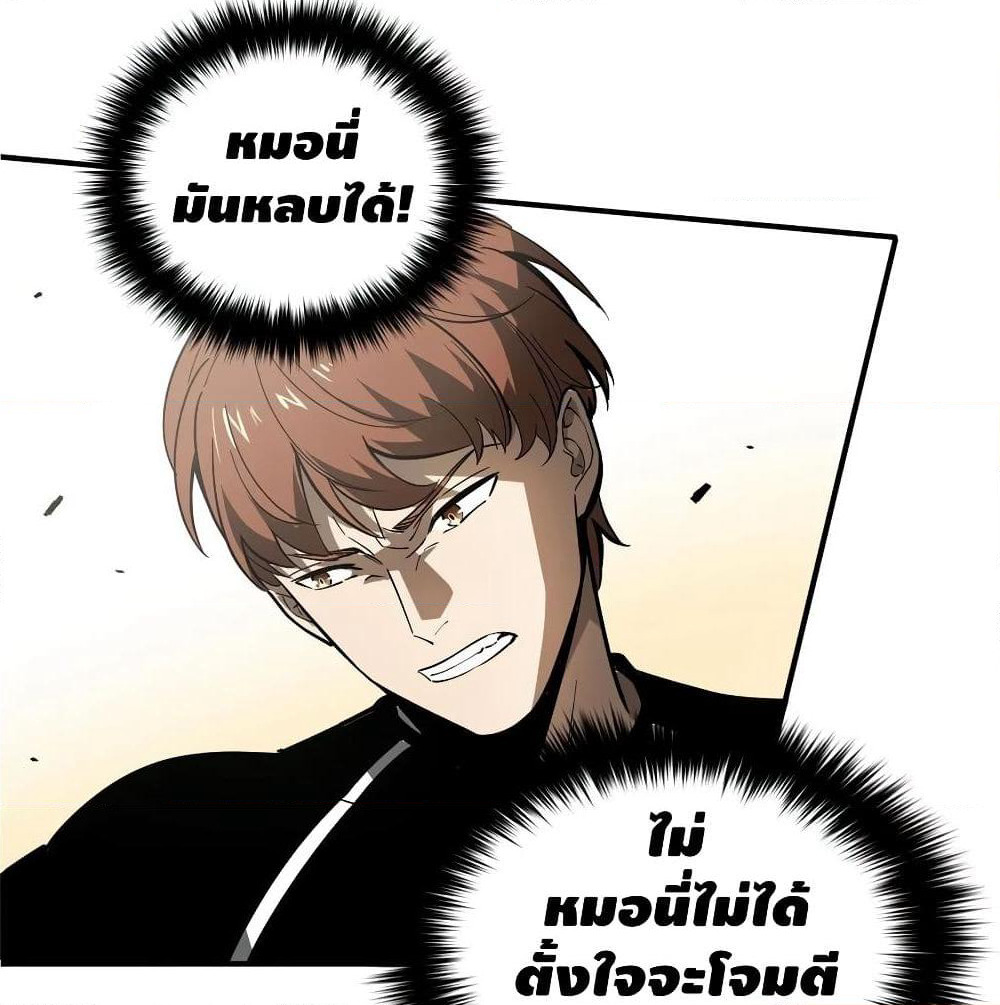 Global Martial Arts ระบบจอมยุทธสุดโกงแห่งโลกคู่ขนาน page 11