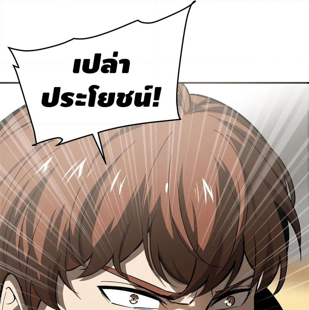 Global Martial Arts ระบบจอมยุทธสุดโกงแห่งโลกคู่ขนาน page 14