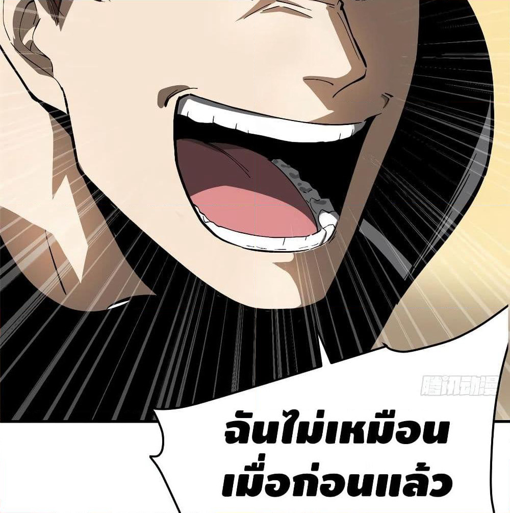 Global Martial Arts ระบบจอมยุทธสุดโกงแห่งโลกคู่ขนาน page 15