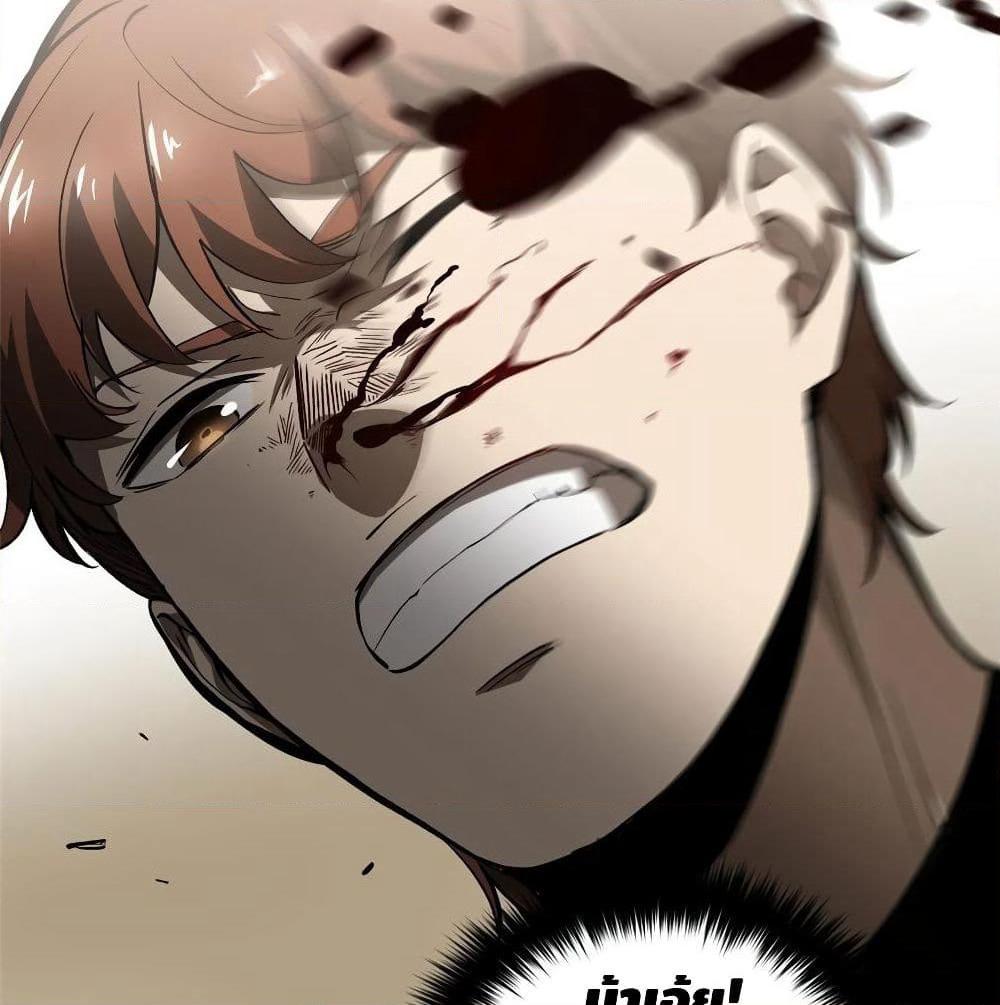 Global Martial Arts ระบบจอมยุทธสุดโกงแห่งโลกคู่ขนาน page 18