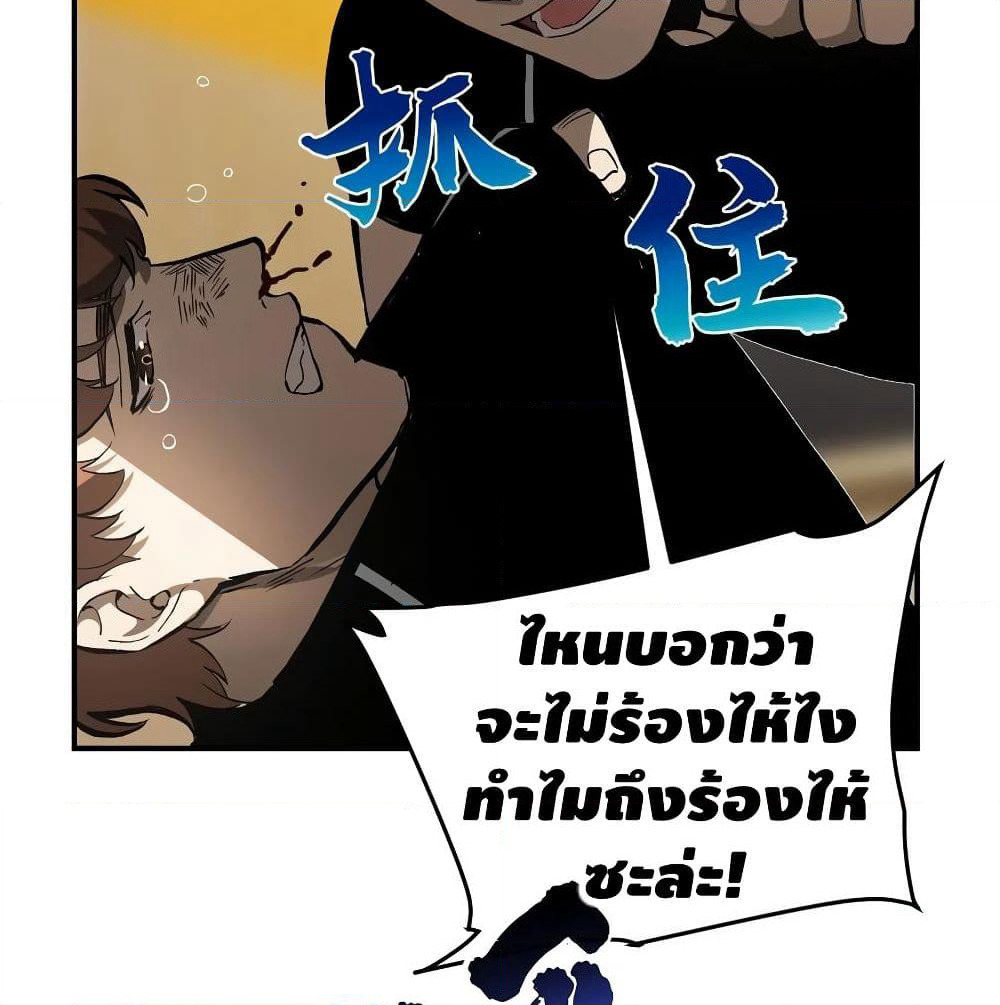 Global Martial Arts ระบบจอมยุทธสุดโกงแห่งโลกคู่ขนาน page 21