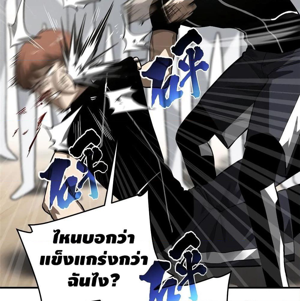 Global Martial Arts ระบบจอมยุทธสุดโกงแห่งโลกคู่ขนาน page 23