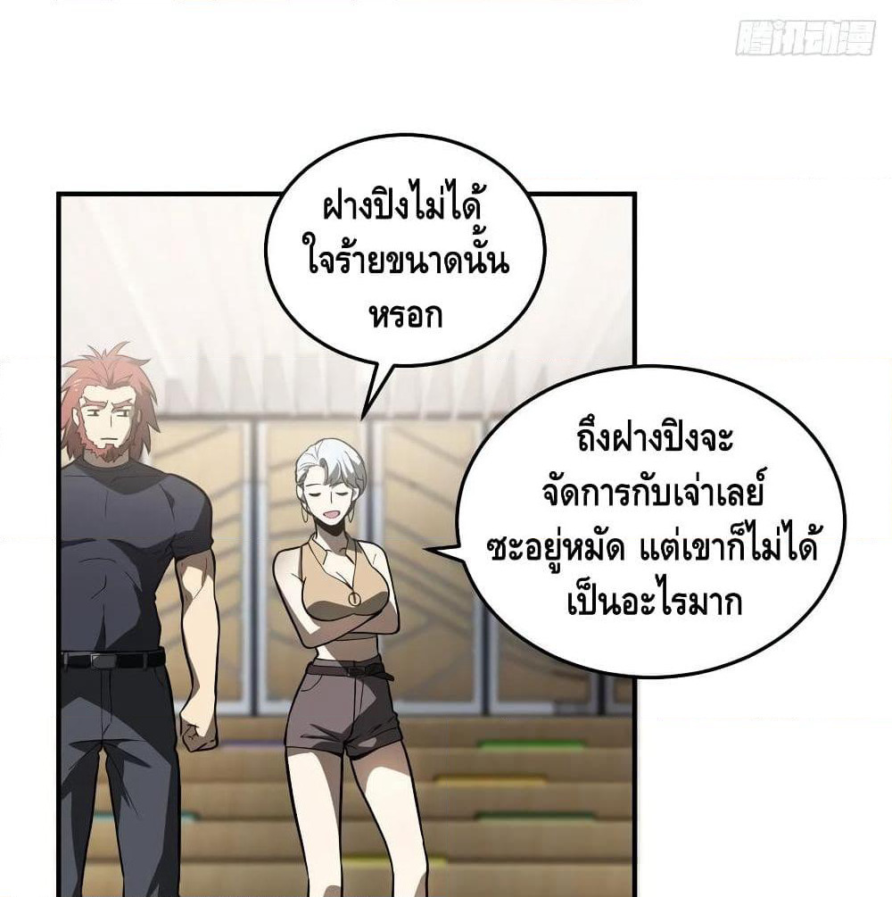 Global Martial Arts ระบบจอมยุทธสุดโกงแห่งโลกคู่ขนาน page 28
