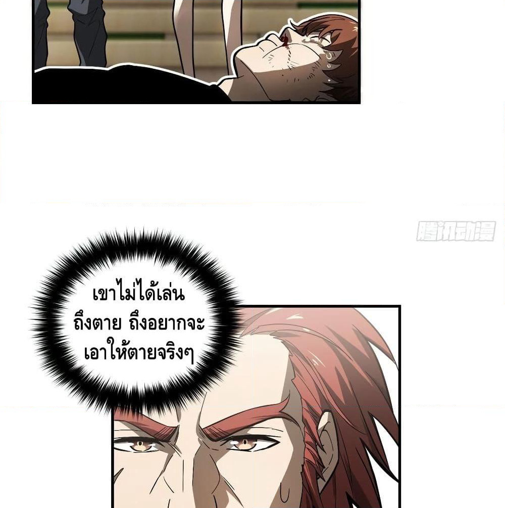 Global Martial Arts ระบบจอมยุทธสุดโกงแห่งโลกคู่ขนาน page 29