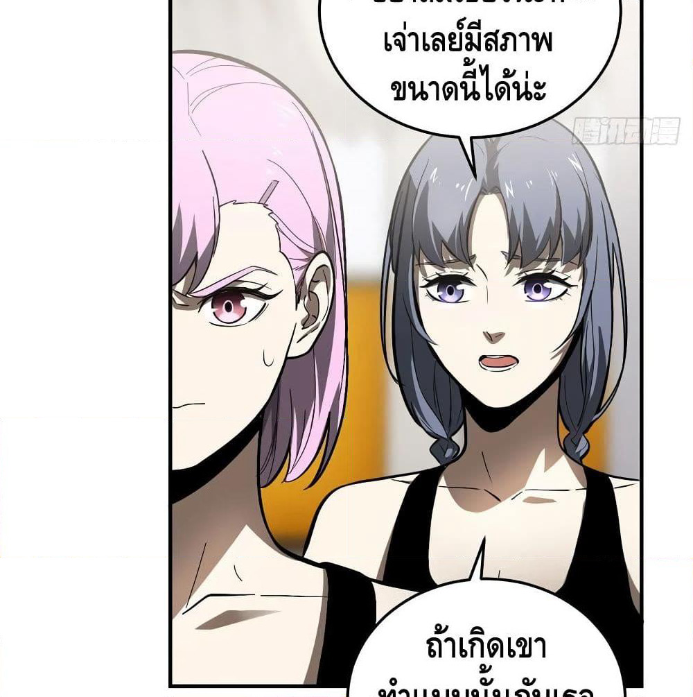 Global Martial Arts ระบบจอมยุทธสุดโกงแห่งโลกคู่ขนาน page 32