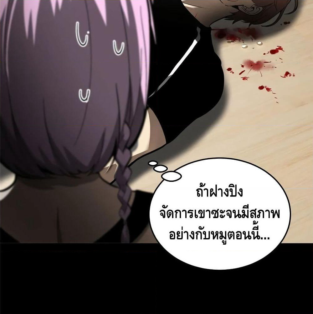 Global Martial Arts ระบบจอมยุทธสุดโกงแห่งโลกคู่ขนาน page 34