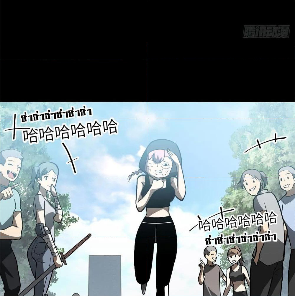 Global Martial Arts ระบบจอมยุทธสุดโกงแห่งโลกคู่ขนาน page 35