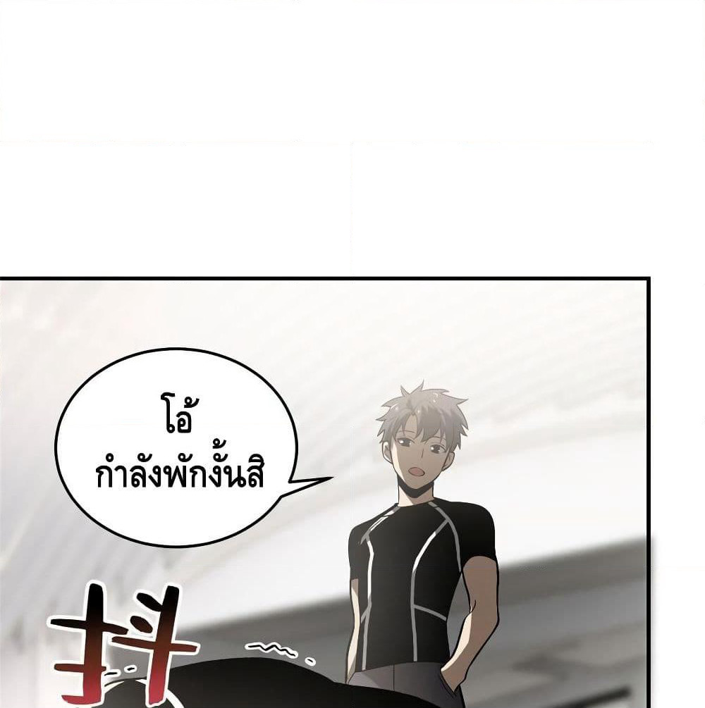 Global Martial Arts ระบบจอมยุทธสุดโกงแห่งโลกคู่ขนาน page 53