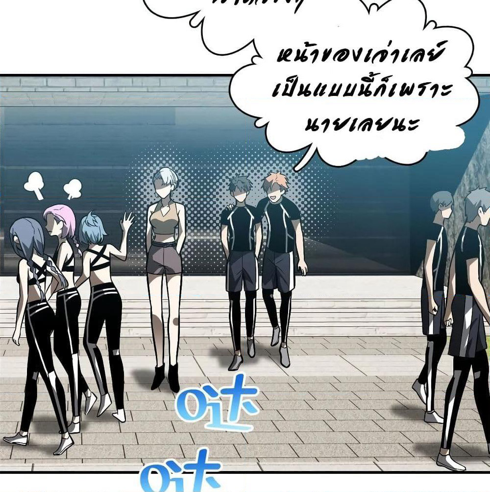 Global Martial Arts ระบบจอมยุทธสุดโกงแห่งโลกคู่ขนาน page 59