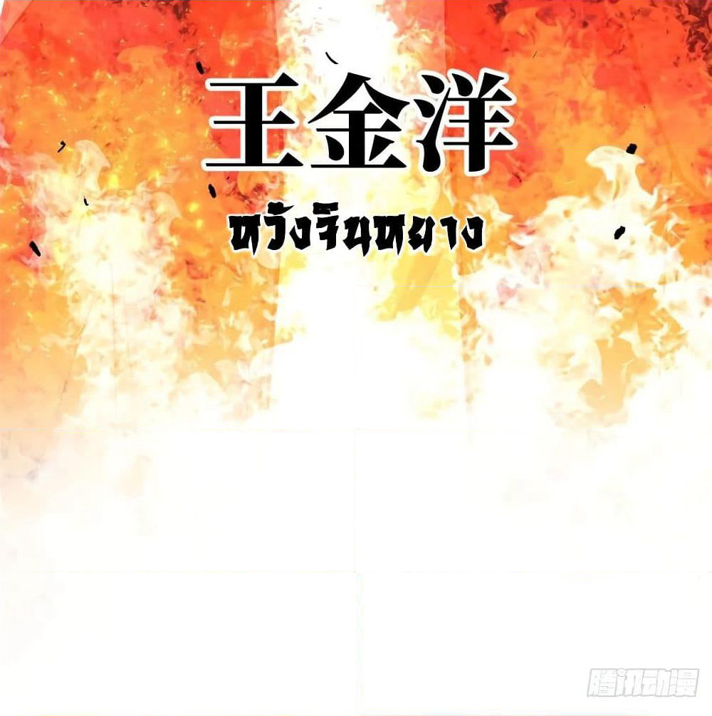 Global Martial Arts ระบบจอมยุทธสุดโกงแห่งโลกคู่ขนาน page 78