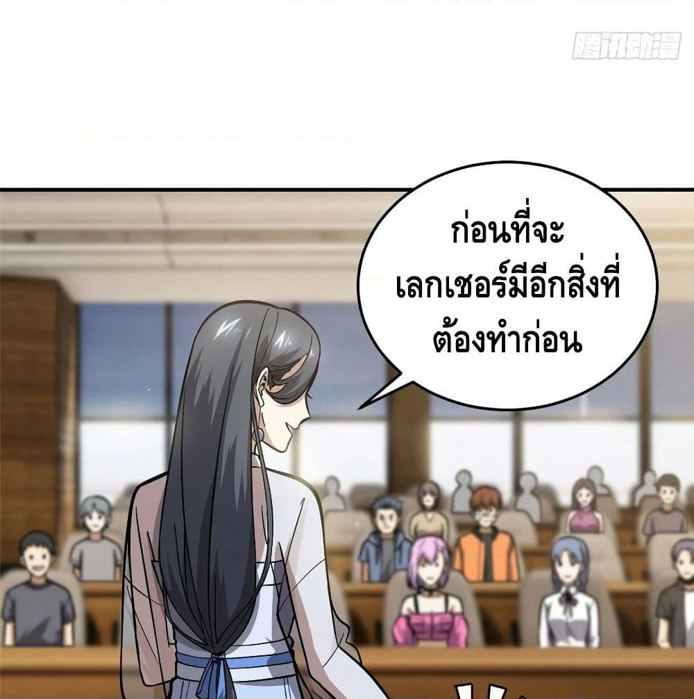 Global Martial Arts ระบบจอมยุทธสุดโกงแห่งโลกคู่ขนาน page 10