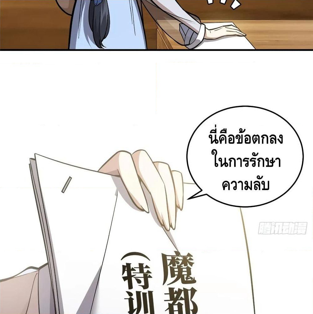 Global Martial Arts ระบบจอมยุทธสุดโกงแห่งโลกคู่ขนาน page 11