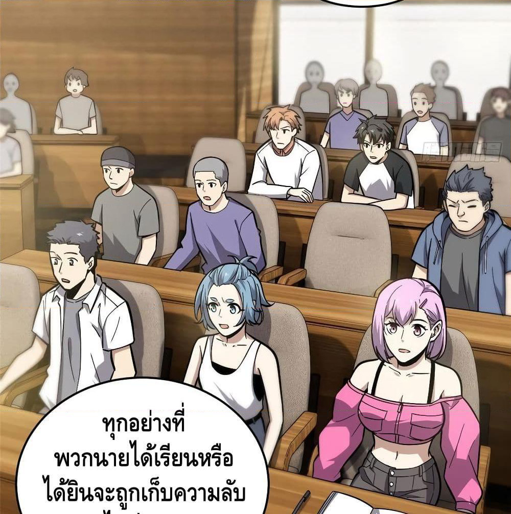 Global Martial Arts ระบบจอมยุทธสุดโกงแห่งโลกคู่ขนาน page 13